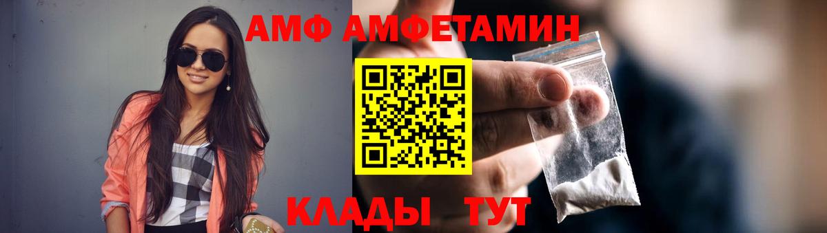АМФЕТАМИН VHQ  Вход с VPN  Глазов 