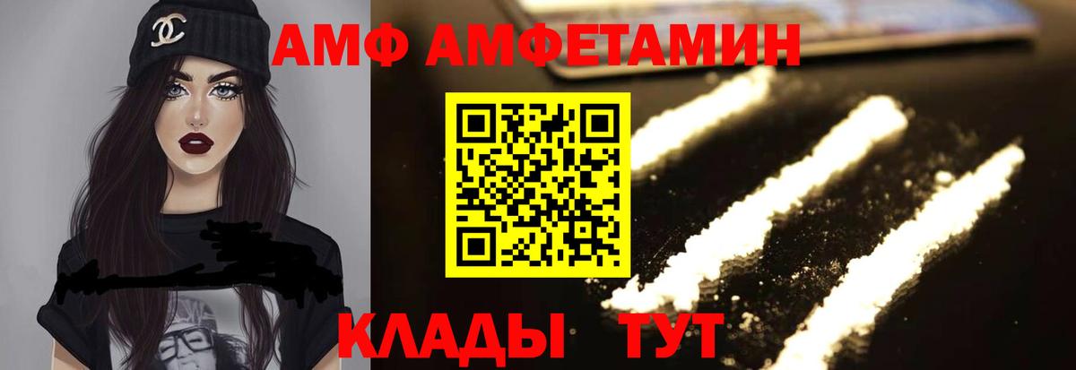 АМФЕТАМИН 98% Глазов