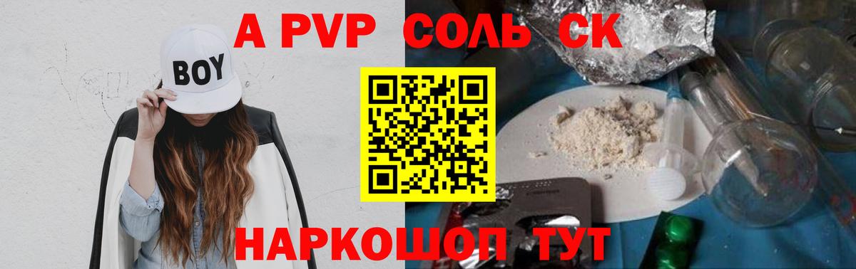 A PVP Crystall Глазов