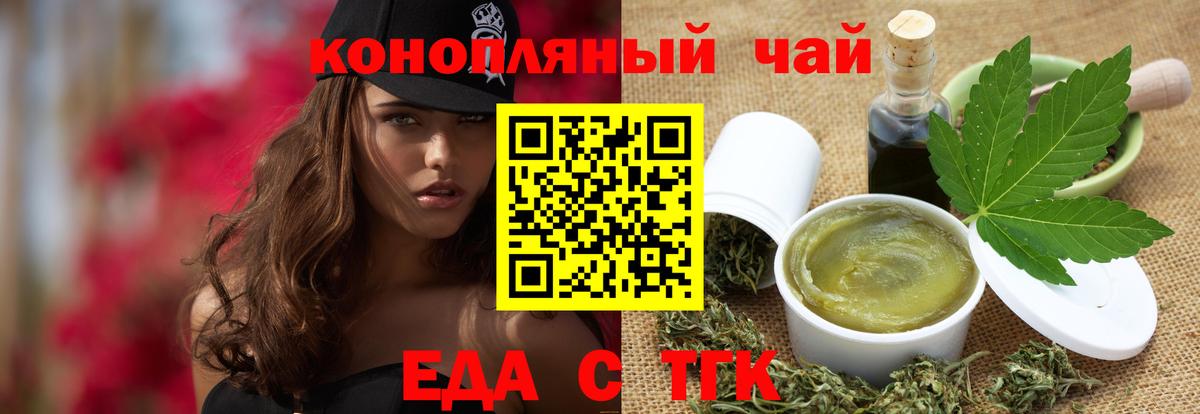 Глазов  Canna-Cookies конопля  Вход с VPN 