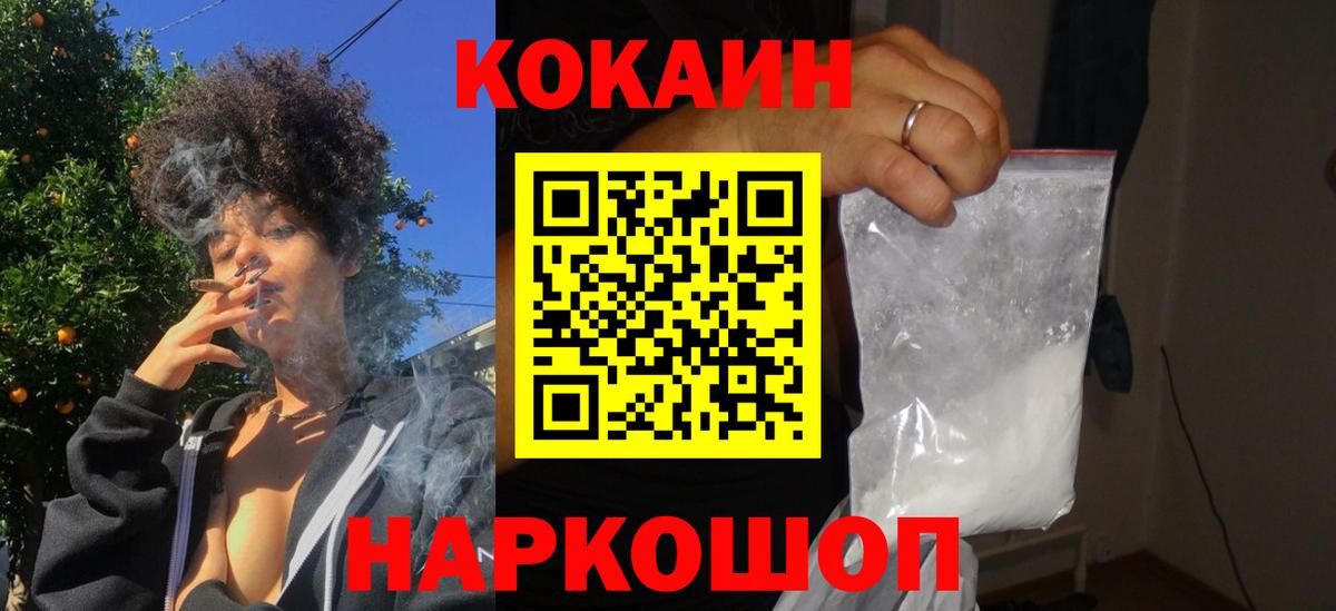 КОКАИН 98% Глазов