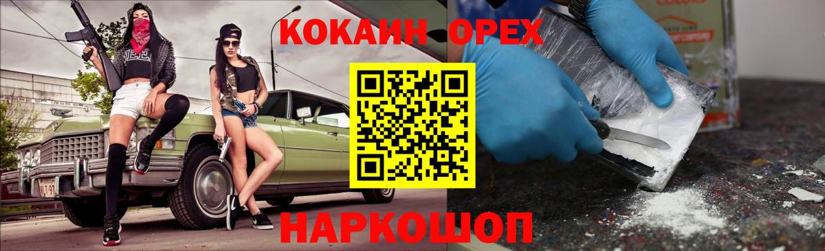 Cocaine  Cocaine VHQ  Кокаин FishScale  Вход с VPN  Глазов 