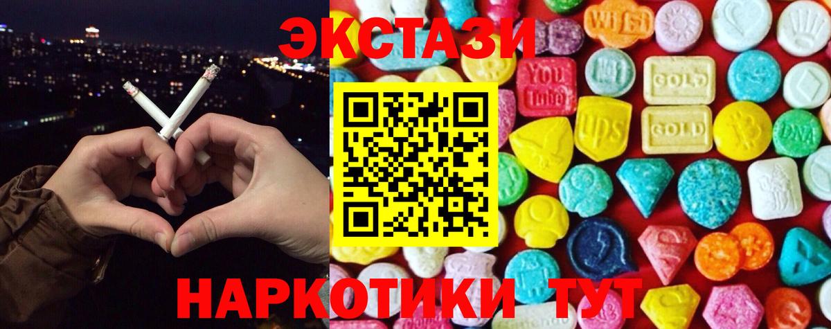Ecstasy Дубай Глазов