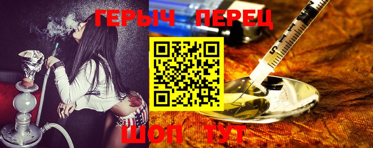 Героин Афган  Вход с VPN  Глазов 
