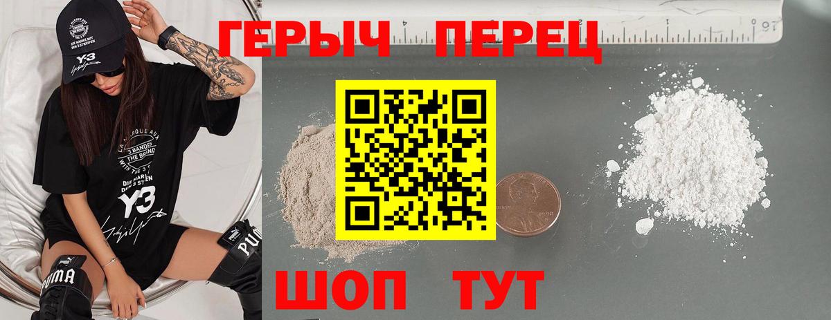 Героин VHQ Глазов