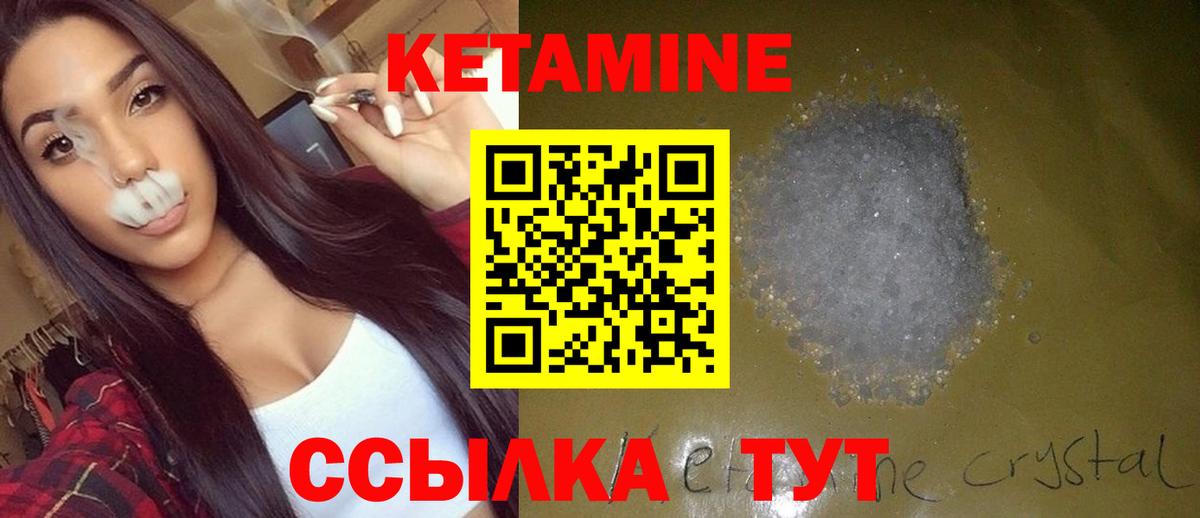 Глазов  Кетамин ketamine  КЕТАМИН VHQ  Вход с VPN 