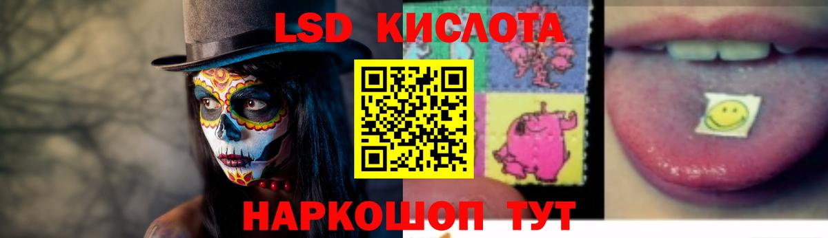 LSD-25 экстази ecstasy Глазов