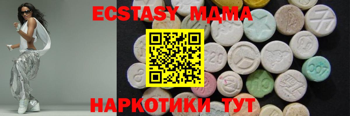 MDMA  MDMA VHQ  Вход с VPN  Глазов 