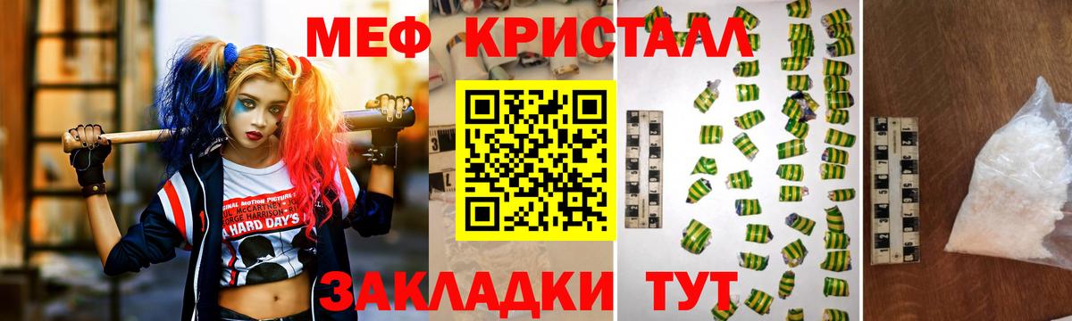 МЕФ мука Глазов