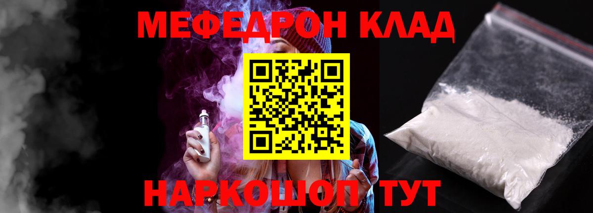 Мефедрон VHQ  Меф  Мефедрон мяу мяу  Глазов  Вход с VPN 