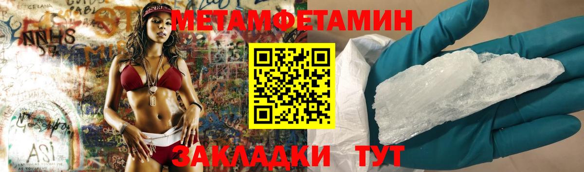 Глазов  Метамфетамин Methamphetamine  Вход с VPN 