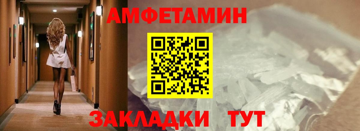 МЕТАМФЕТАМИН Methamphetamine Глазов