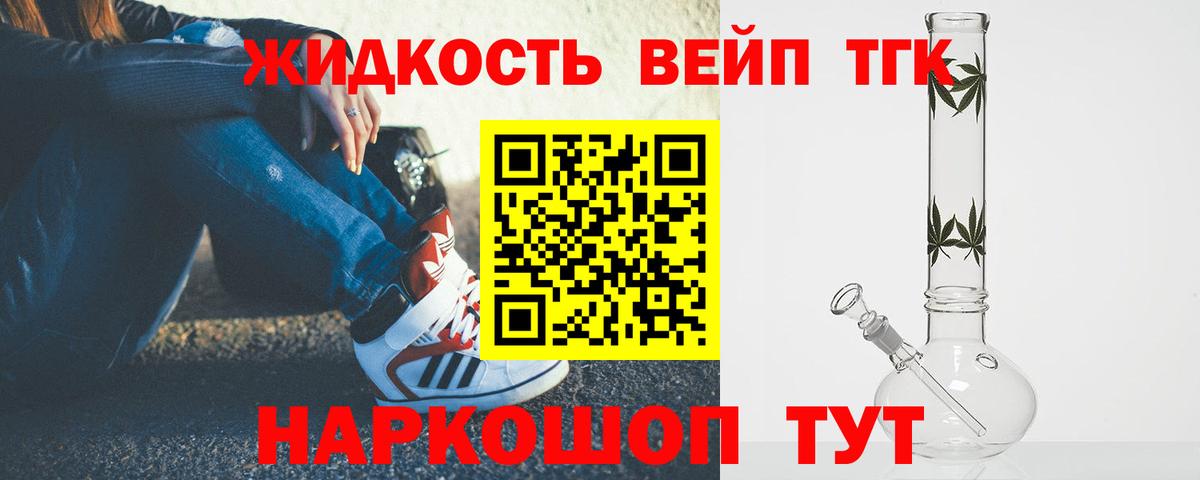 ТГК концентрат Глазов